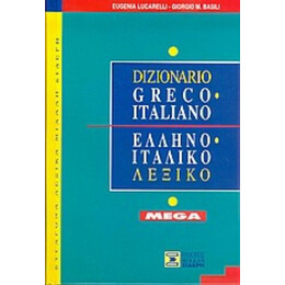 Mega Dizionario Greco-Italiano - Eugenia Lucarelli