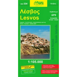 Λέσβος