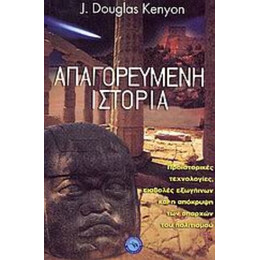 Απαγορευμένη Ιστορία - J. Douglas Kenyon