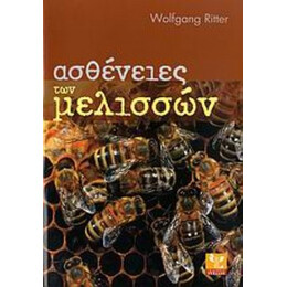 Ασθένειες Των Μελισσών - Wolfgang Ritter