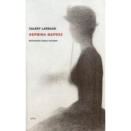 Φερμίνα Μάρκες - Valery Larbaud