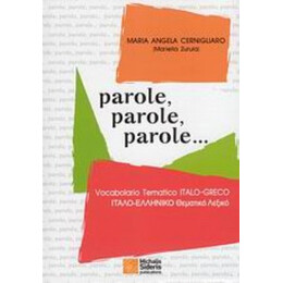 Parole, Parole, Parole… - Maria Angela Cernigliaro (Mariella Zurula)