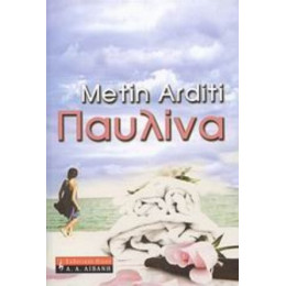 Παυλίνα - Μετίν Αρντιτί
