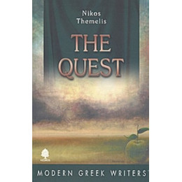 The Quest - Νίκος Θέμελης