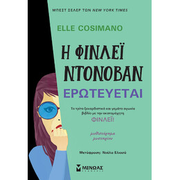 Η Φίνλεϊ Ντόνοβαν Ερωτεύεται