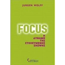 Focus - Jurgen Wolff