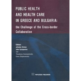 Public Health And Health Care In Greece And Bulgaria - Συλλογικό έργο