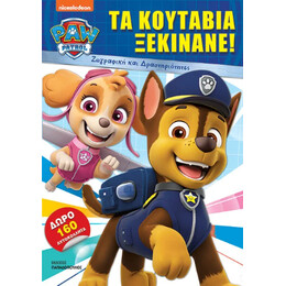 Paw Patrol-τα Κουτάβια Ξεκινάνε!