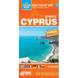 Κύπρος - Συλλογικό έργο