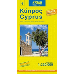 Κύπρος - Συλλογικό έργο