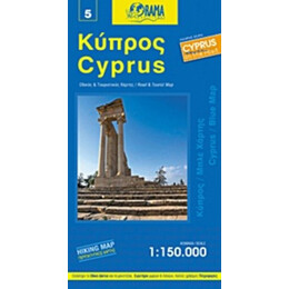 Κύπρος - Συλλογικό έργο