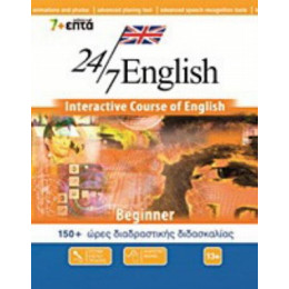 24/7 English: Beginner