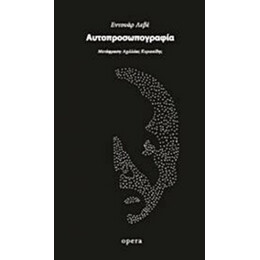 Αυτοπροσωπογραφία - Εντουάρ Λεβέ
