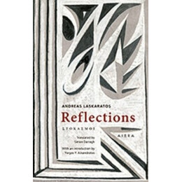 Reflections - Andreas Laskaratos