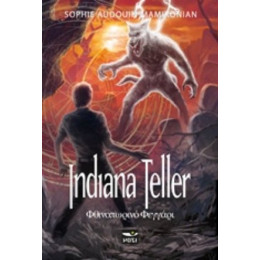 Indiana Teller: Φθινοπωρινό Φεγγάρι - Sophie Audouin - Mamikonian