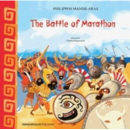 The Battle Of Marathon - Fílipos Mandilarás