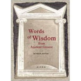 Words Of Wisdom From Ancient Greece
