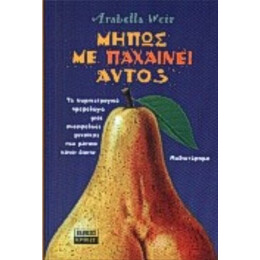 Μήπως Με Παχαίνει Αυτό; - Arabella Weir