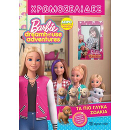 Barbie Dreamhouse Adventures-Χρωμοσελιδες νο 52-τα πιο Γλυκα Ζωακια