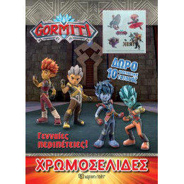 Gormiti - Γενναίες Περιπέτειες!