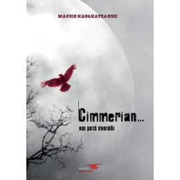 Cimmerian ... και Μετά Σκοτάδι