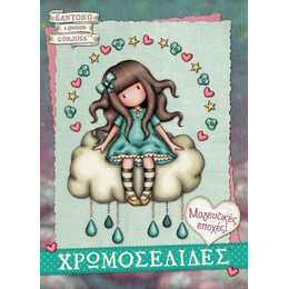 Santoro Gorjuss-Μαγευτικες Εποχες