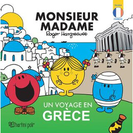 Μικροι Κυριοι-Περιπλανηση Στην Ελλαδα-Γαλλικα