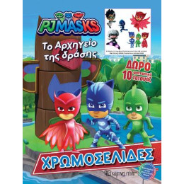 Pj Masks το Αρχηγείο της Δράσης