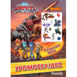 Gormiti-h Ενέργεια Μέκα