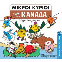 Ταξίδι Στον Καναδά