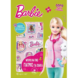 Barbie - Μπορώ να Γίνω Γιατρός για Ζωάκια