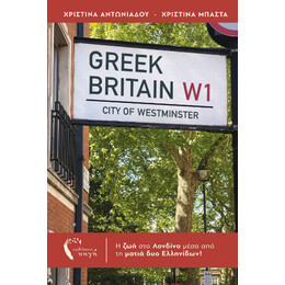 Greek Britain w1