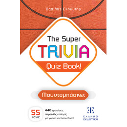 The Super Trivia Quiz Book!