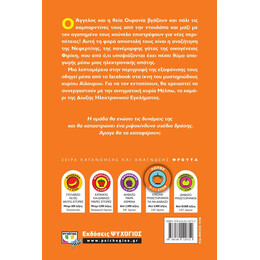 ΜΗΠΩΣ ΕΙΔΑΤΕ ΤΗ ΝΕΦΕΡΤΙΤΗ; - ΑΓΓΕΛΟΣ ΚΑΙ ΟΥΡΑΝΙΑ ΣΕ ΝΕΕΣ ΠΕΡΙΠΕΤΕΙΕΣ