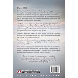 ΟΙ ΓΙΟΙ ΤΗΣ ΓΑΛΑΝΗΣ ΚΥΡΑΣ