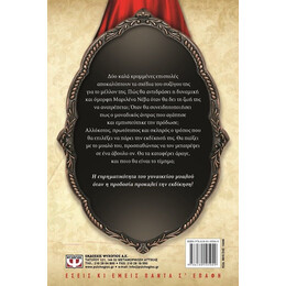 ΠΙΣΩ ΑΠ' ΤΟΝ ΚΑΘΡΕΦΤΗ