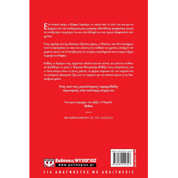 Ο ΚΑΦΚΑ ΣΤΗΝ ΑΚΤΗ