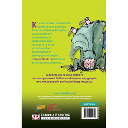 ΟΙ ΒΛΑΚΕΝΤΙΟΙ