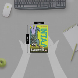 ΟΙ ΒΛΑΚΕΝΤΙΟΙ