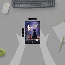 Ο ΦΙΛΟΣ ΜΟΥ Ο ΚΡΕΝΣΟ