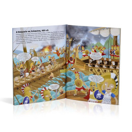 ΑΡΧΑΙΟΙ ΕΛΛΗΝΕΣ: Η ΙΣΤΟΡΙΑ ΤΟΥΣ ΜΕ ΑΥΤΟΚΟΛΛΗΤΑ