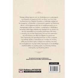 ΤΡΕΛΑΝΤΩΝΗΣ