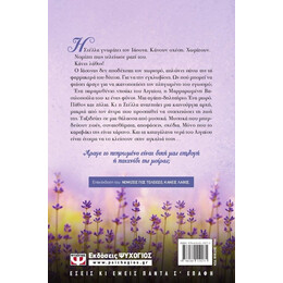 ΑΓΑΠΗ-ΔΗΛΗΤΗΡΙΟ