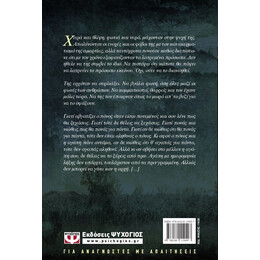 ΚΑΠΟΙΟΙ ΔΕΝ ΞΕΧΝΟΥΝ ΠΟΤΕ