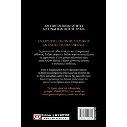 ΑΓΩΝΕΣ ΠΕΙΝΑΣ 1