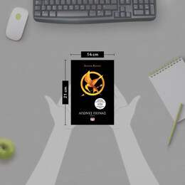 ΑΓΩΝΕΣ ΠΕΙΝΑΣ 1