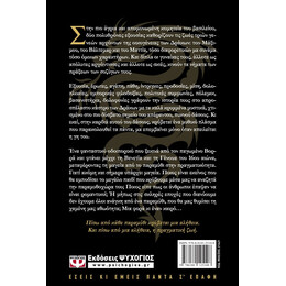 ΟΙ ΠΟΛΥΘΡΟΝΕΣ ΤΩΝ ΔΡΑΚΩΝ