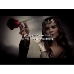 ΟΙ ΠΟΛΥΘΡΟΝΕΣ ΤΩΝ ΔΡΑΚΩΝ