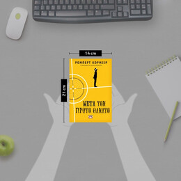 ΜΕΤΑ ΤΟΝ ΠΡΩΤΟ ΘΑΝΑΤΟ