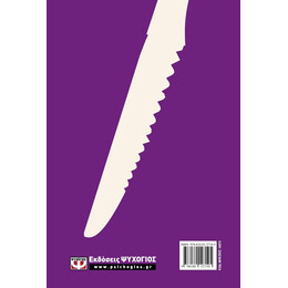 ΧΡΟΝΙΚΟ ΕΝΟΣ ΠΡΟΑΝΑΓΓΕΛΘΕΝΤΟΣ ΘΑΝΑΤΟΥ